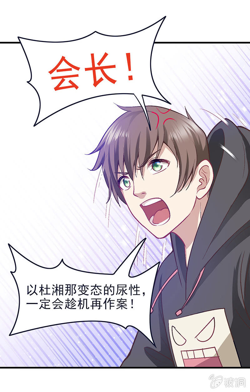 第二十六回-第27话