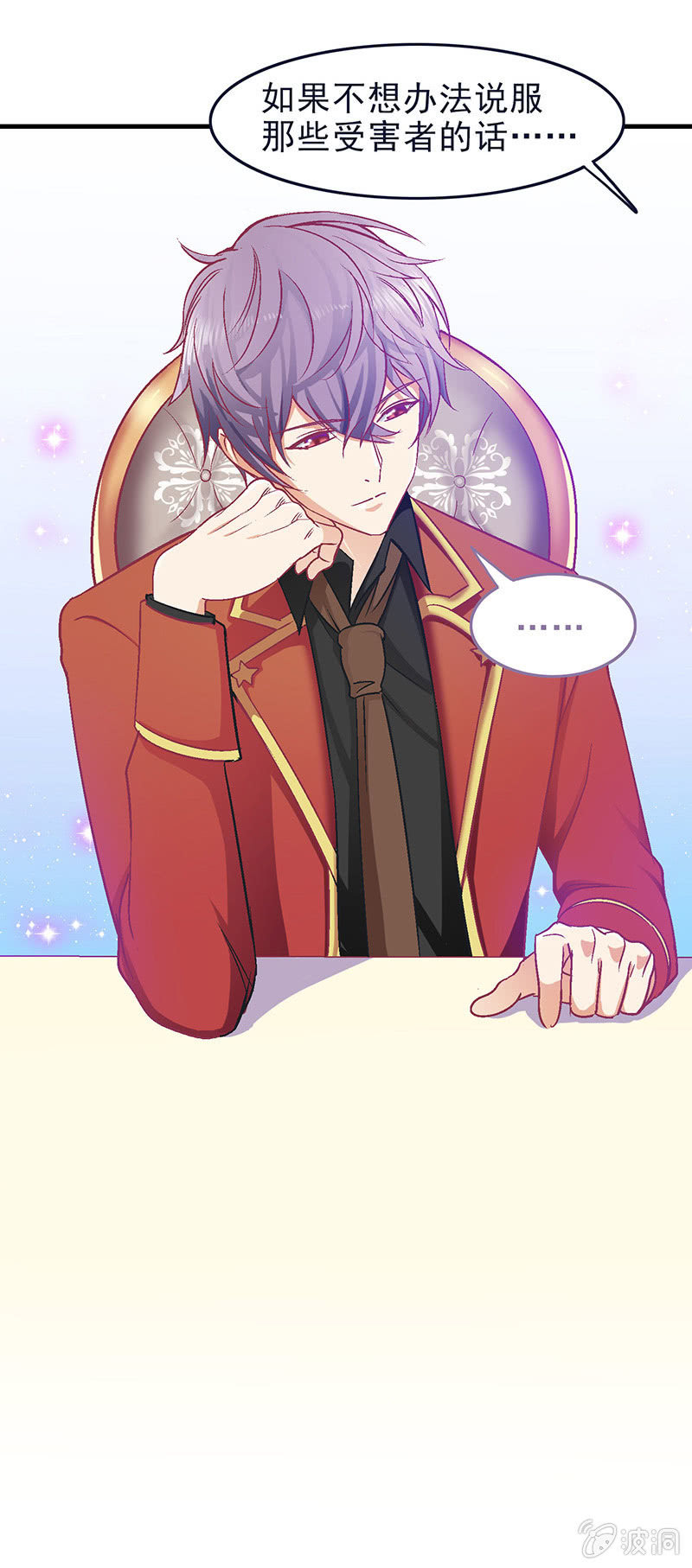 第二十六回-第27话