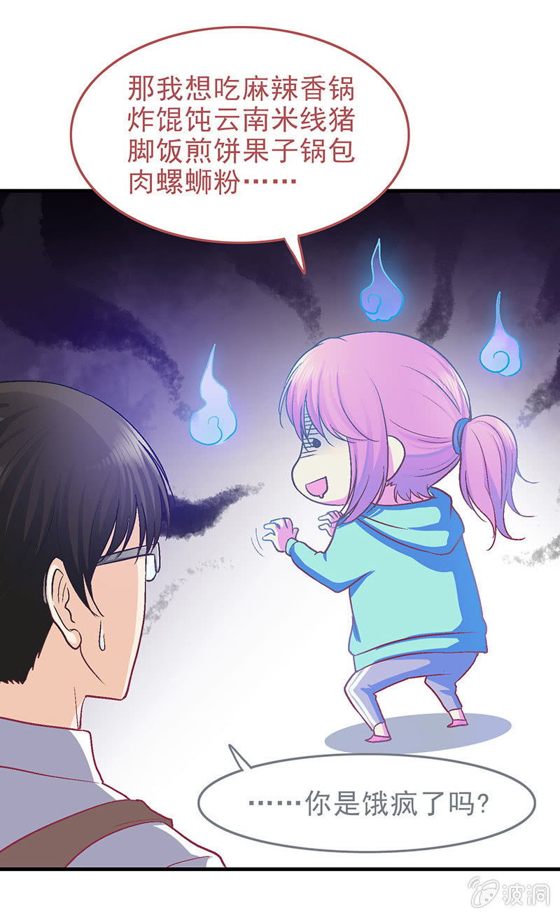 第二十六回-第27话