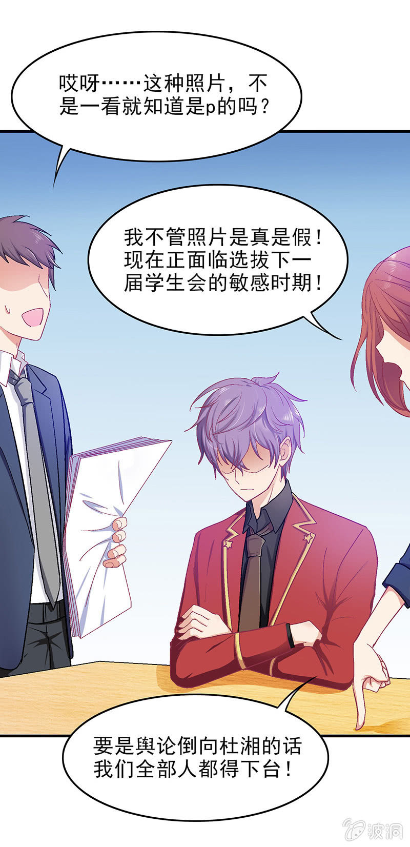 第二十八回-第29话