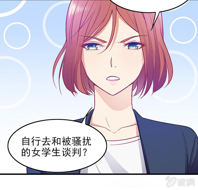 第二十八回-第29话