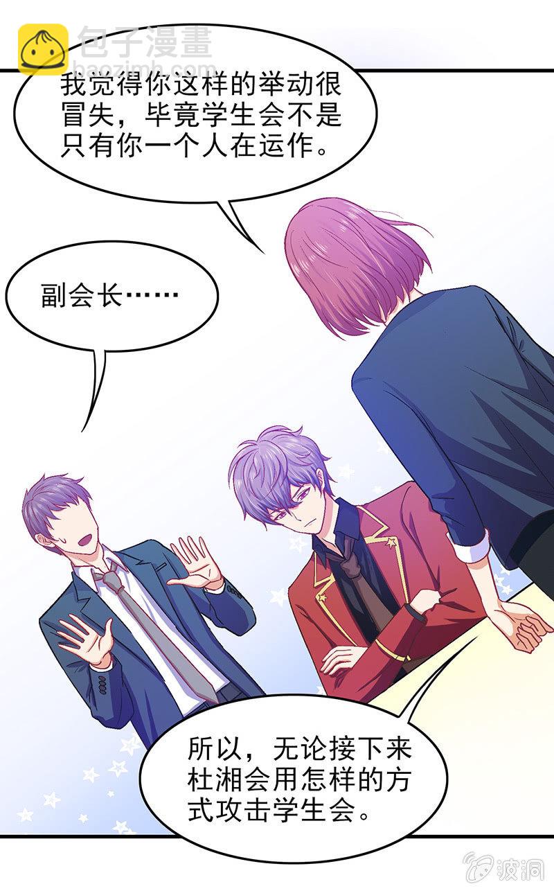 第二十八回-第29话