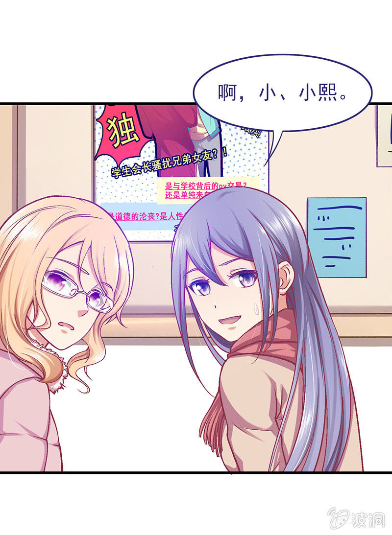 第二十八回-第29话