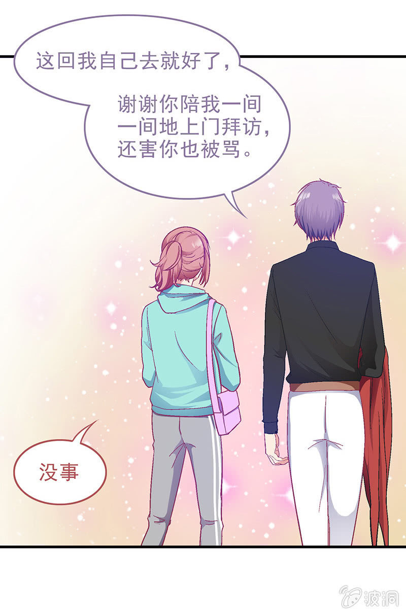 第二十八回-第29话