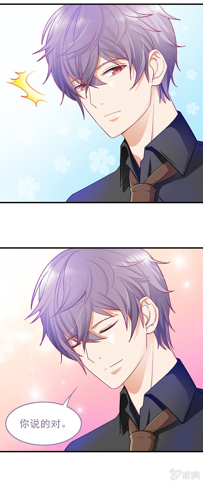 第二十八回-第29话