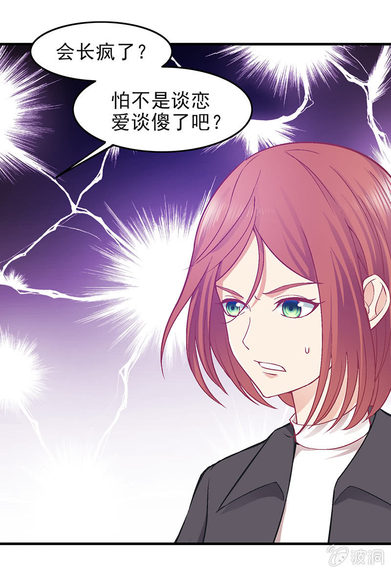 第三十回-第31话