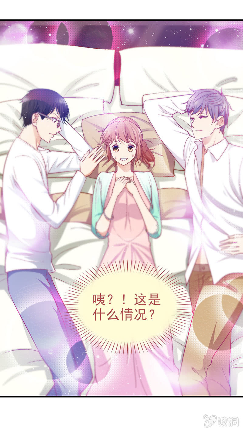 情人节番外篇-第37话