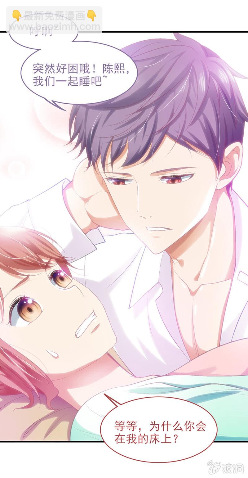 情人节番外篇-第37话