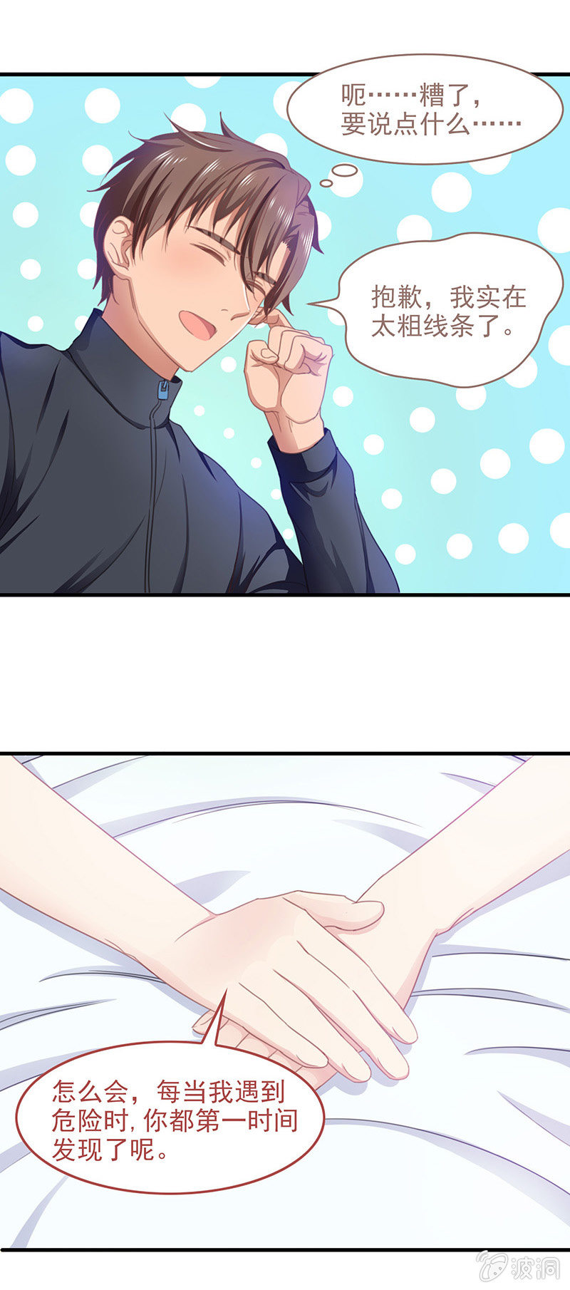 第四十三回-第45话