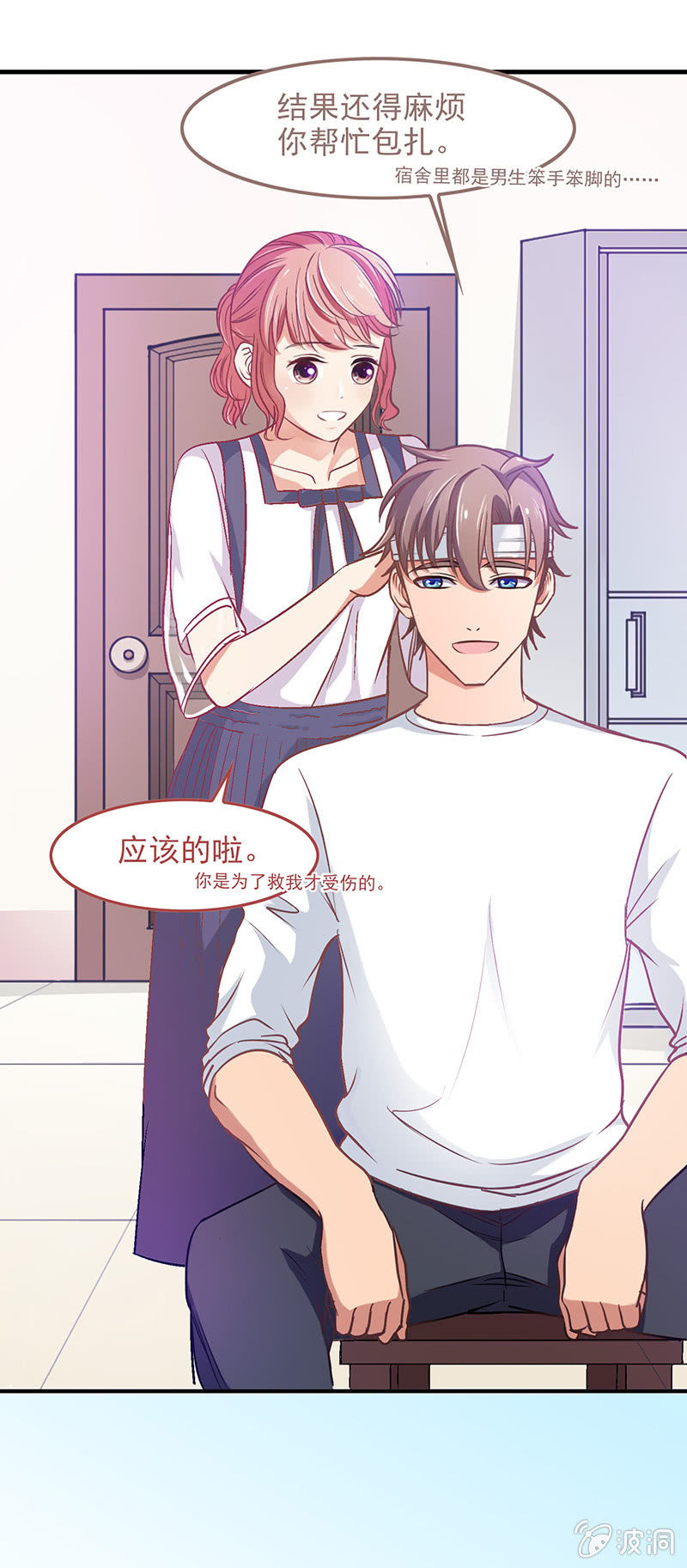 第四十五回-第47话