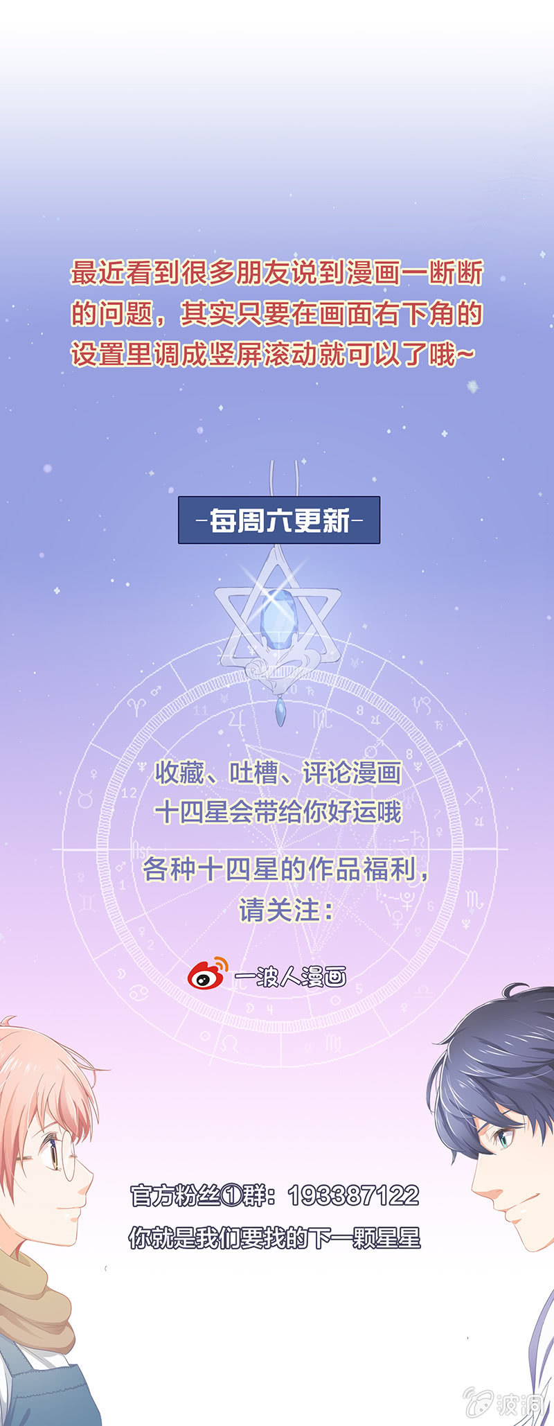 偷星大作战 - 第四十五回 - 1