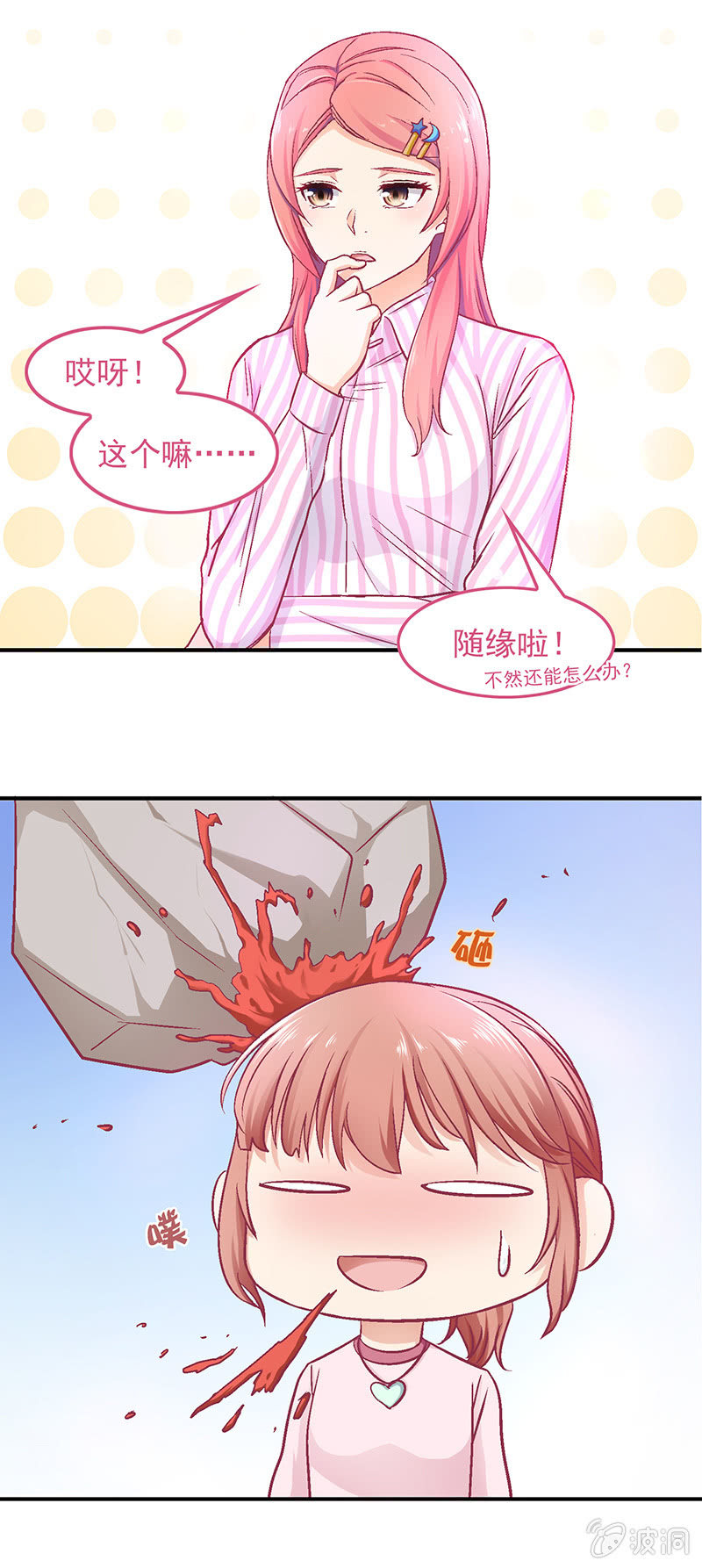 第四十七回-第49话