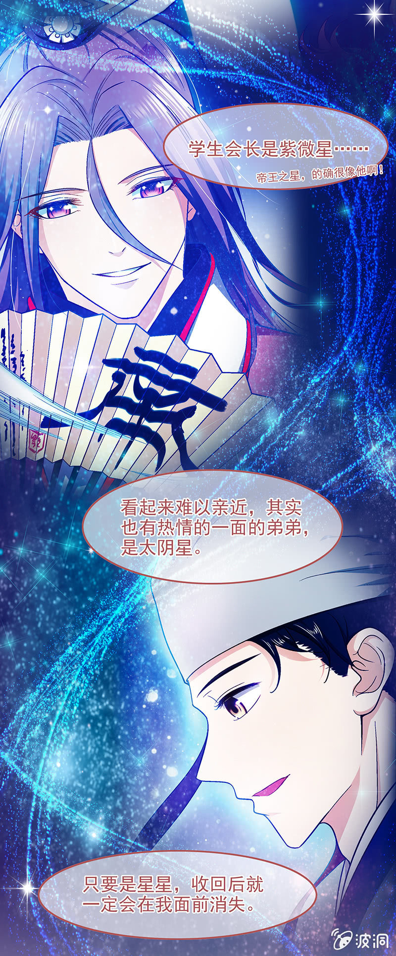 第四十七回-第49话