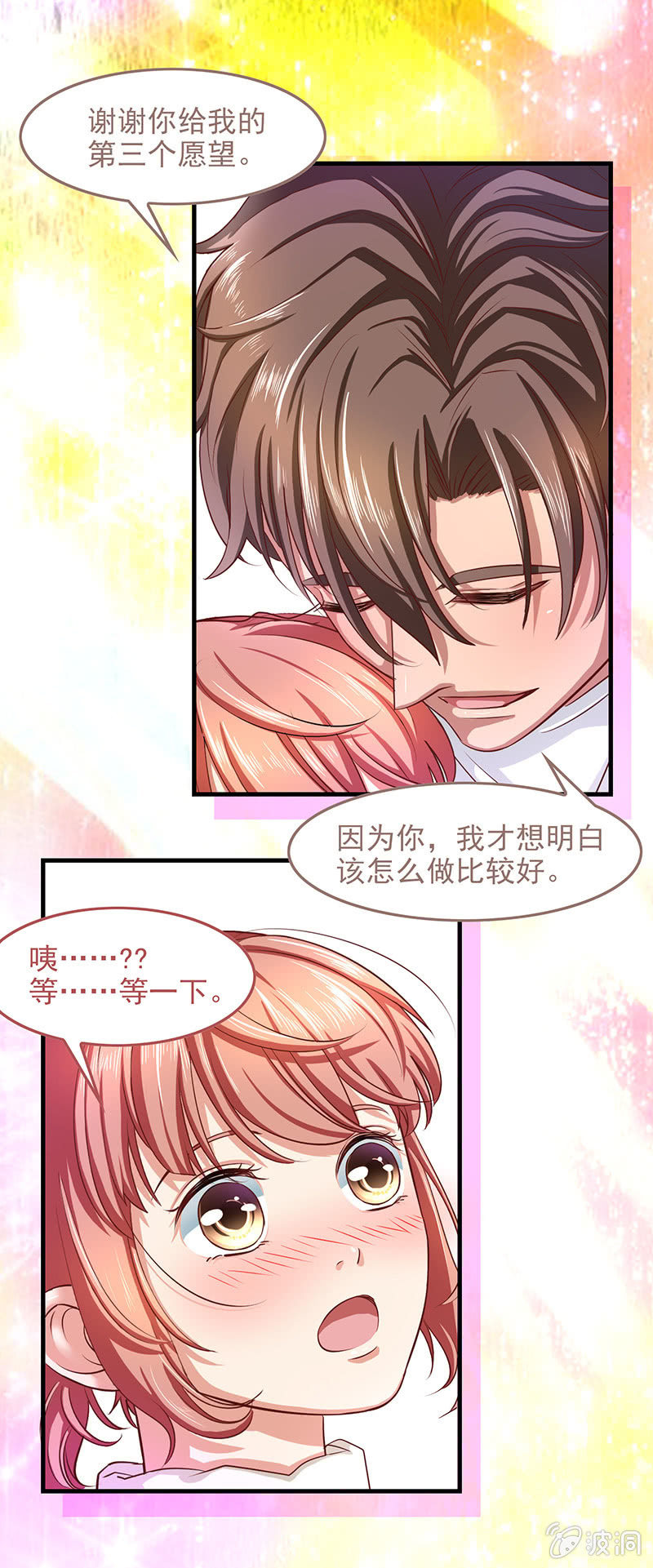 第四十九回-第51话