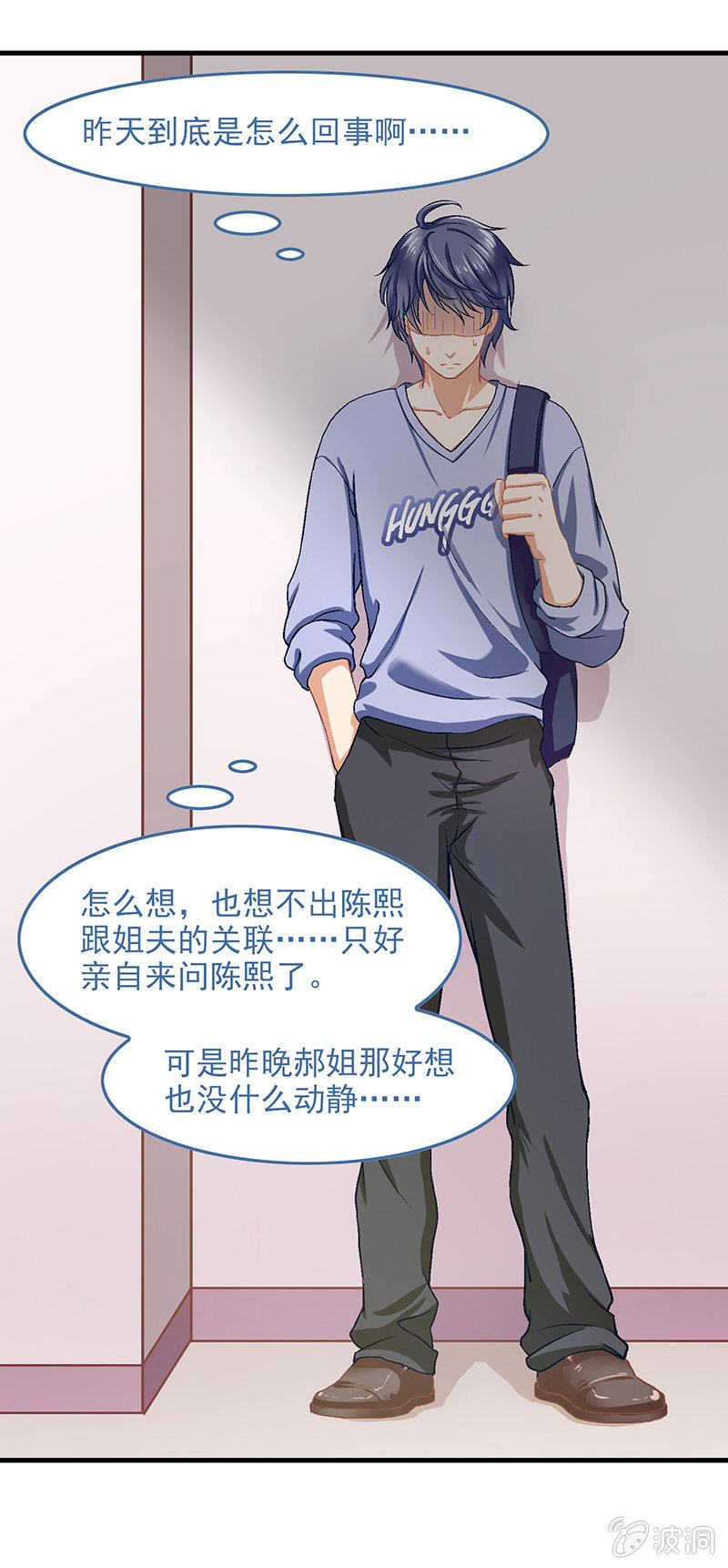 第五十四回-第57话