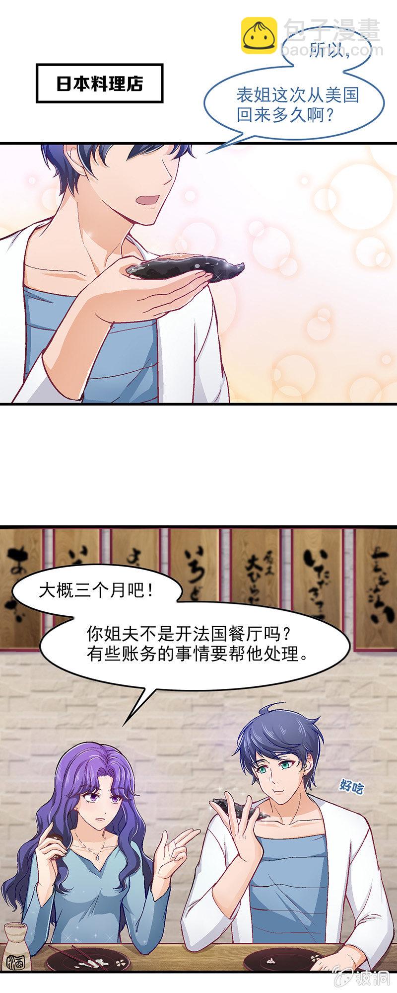 第五十四回-第57话