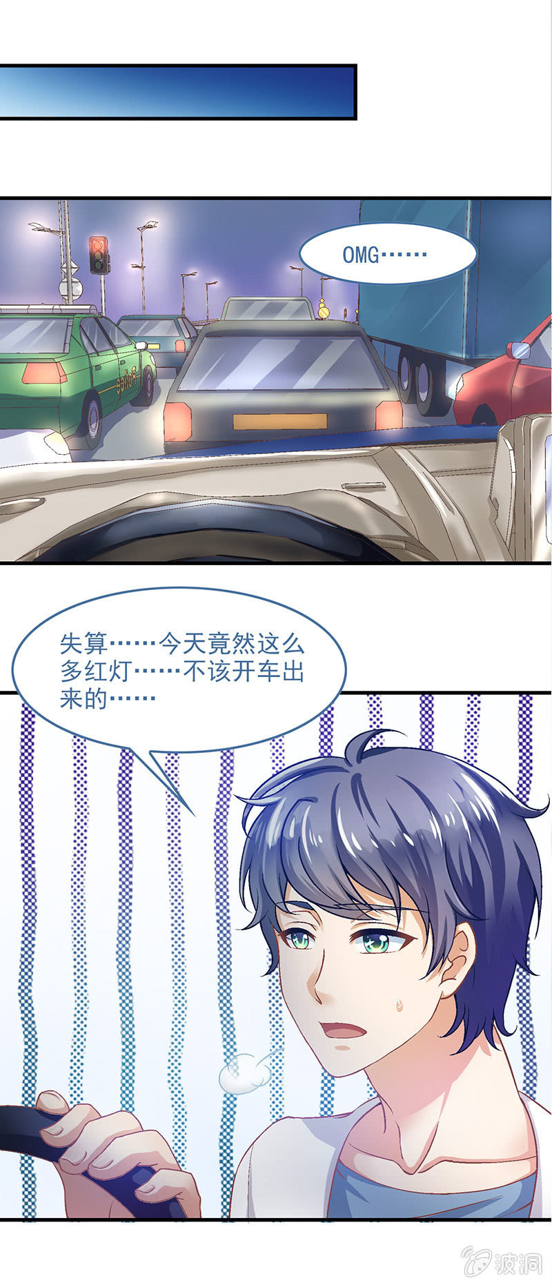 第五十四回-第57话