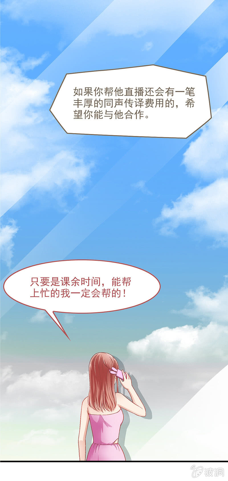 第五十六回-第59话