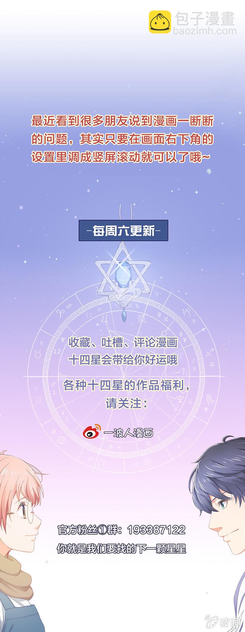 偷星大作戰 - 第五十八回 - 6