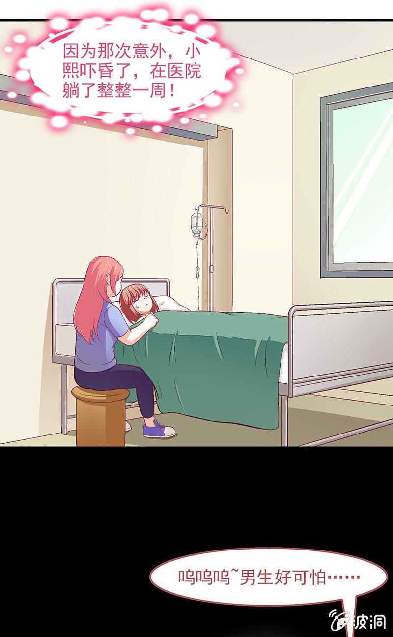 第六十六回-第69话