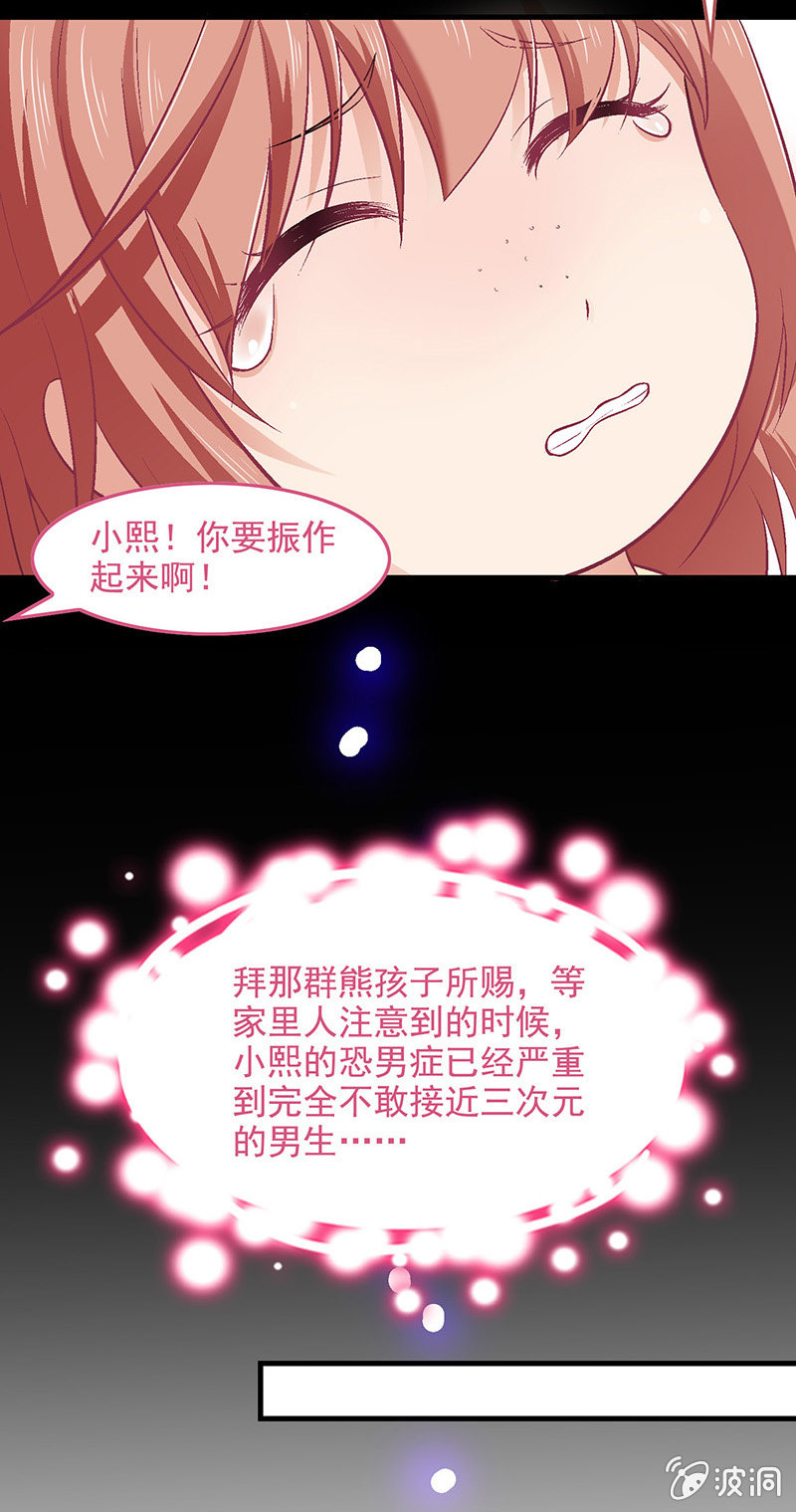 第六十六回-第69话