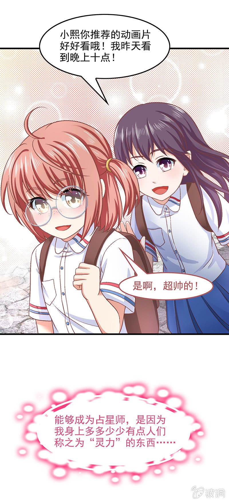 第六十六回-第69话