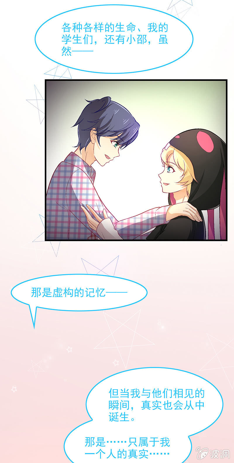 第六十八回-第71话