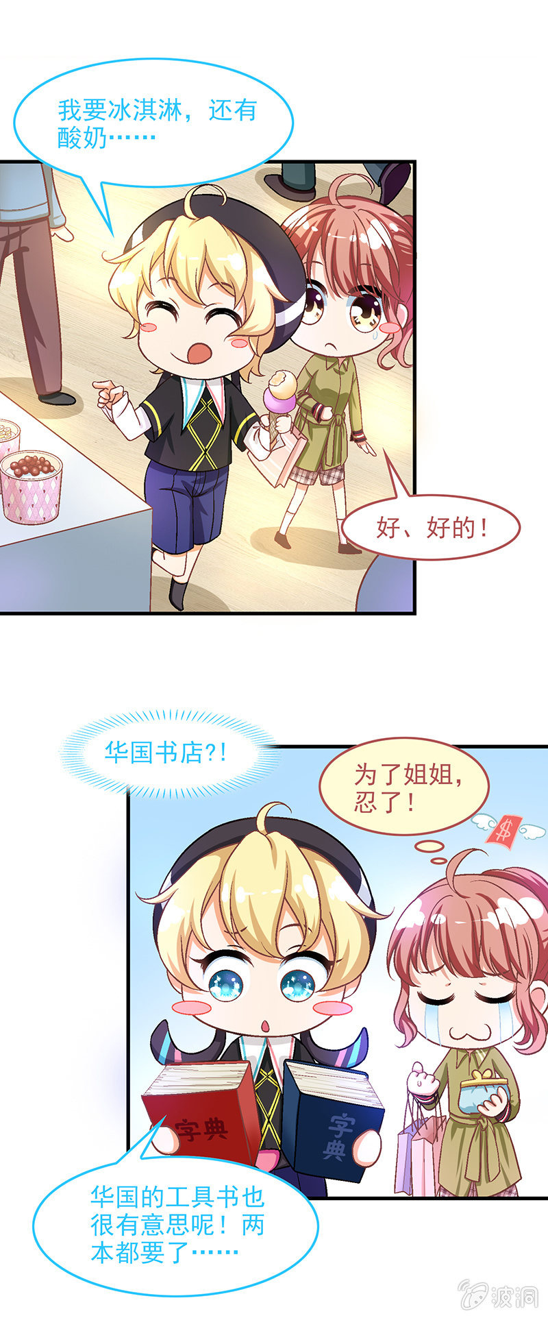 第六十八回-第71话