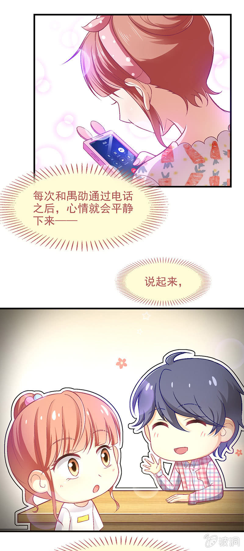 第七十回-第73话