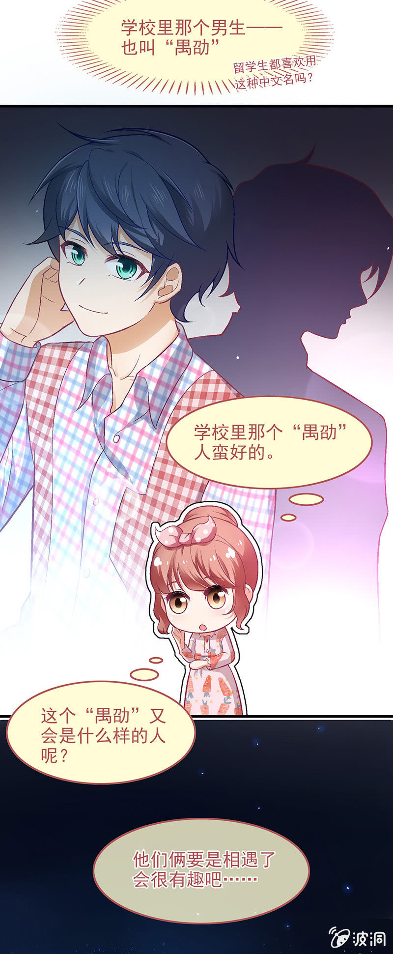 第七十回-第73话