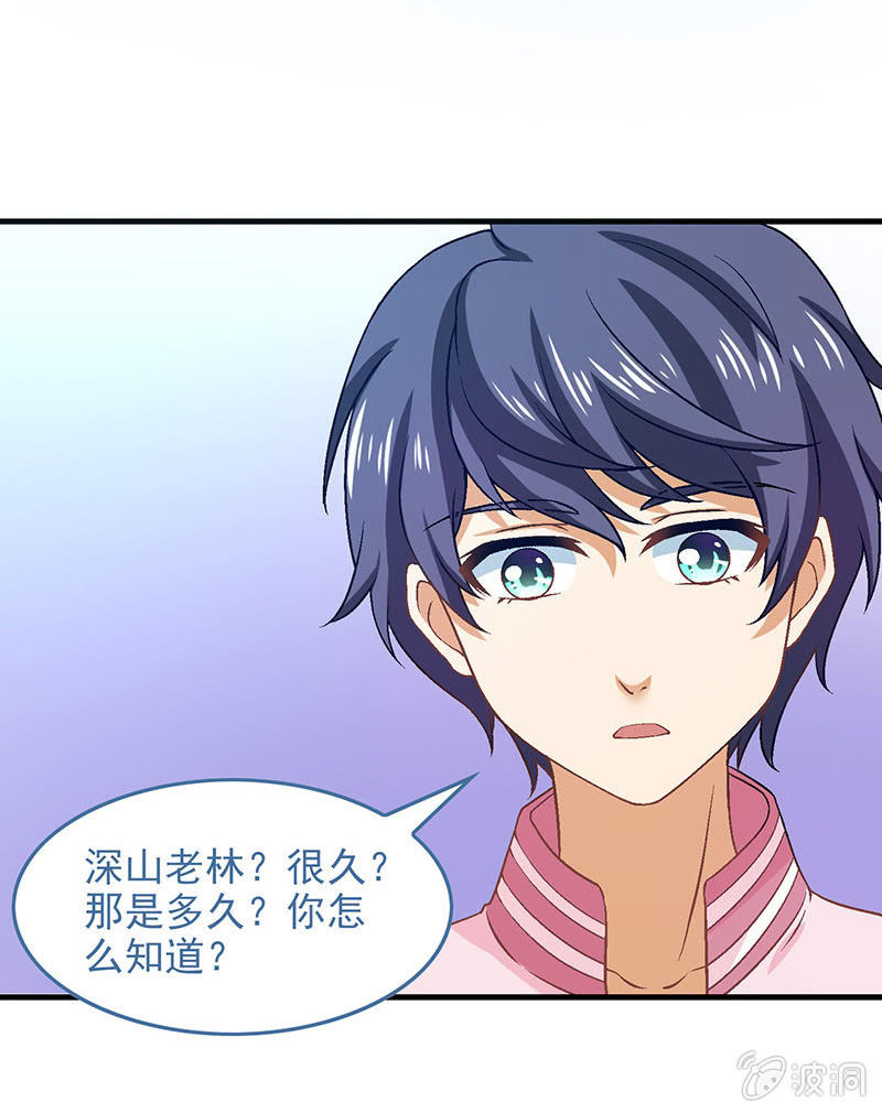 第七十回-第73话