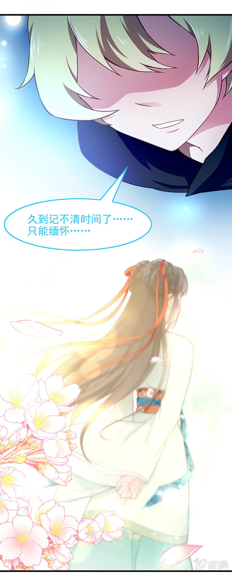 第七十回-第73话