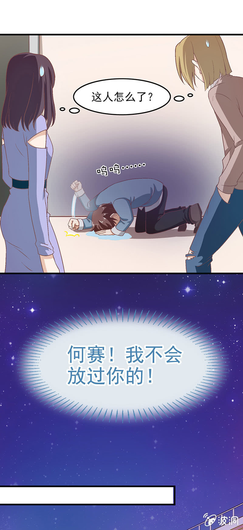 第七十回-第73话