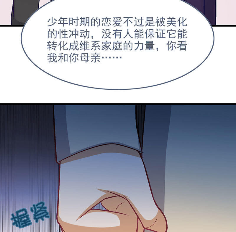 第八十六回(1/2)-第89话