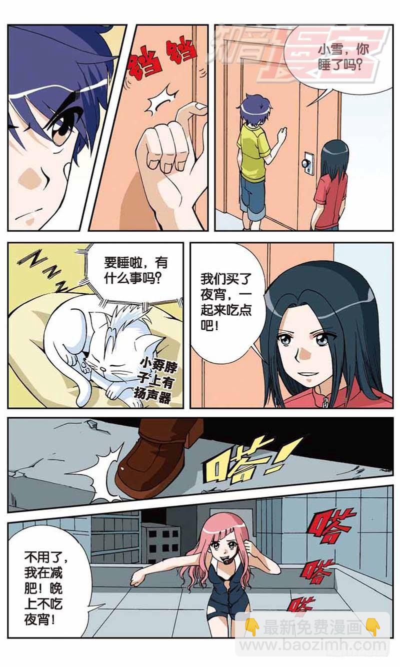 偷星九月天 - 07 - 5