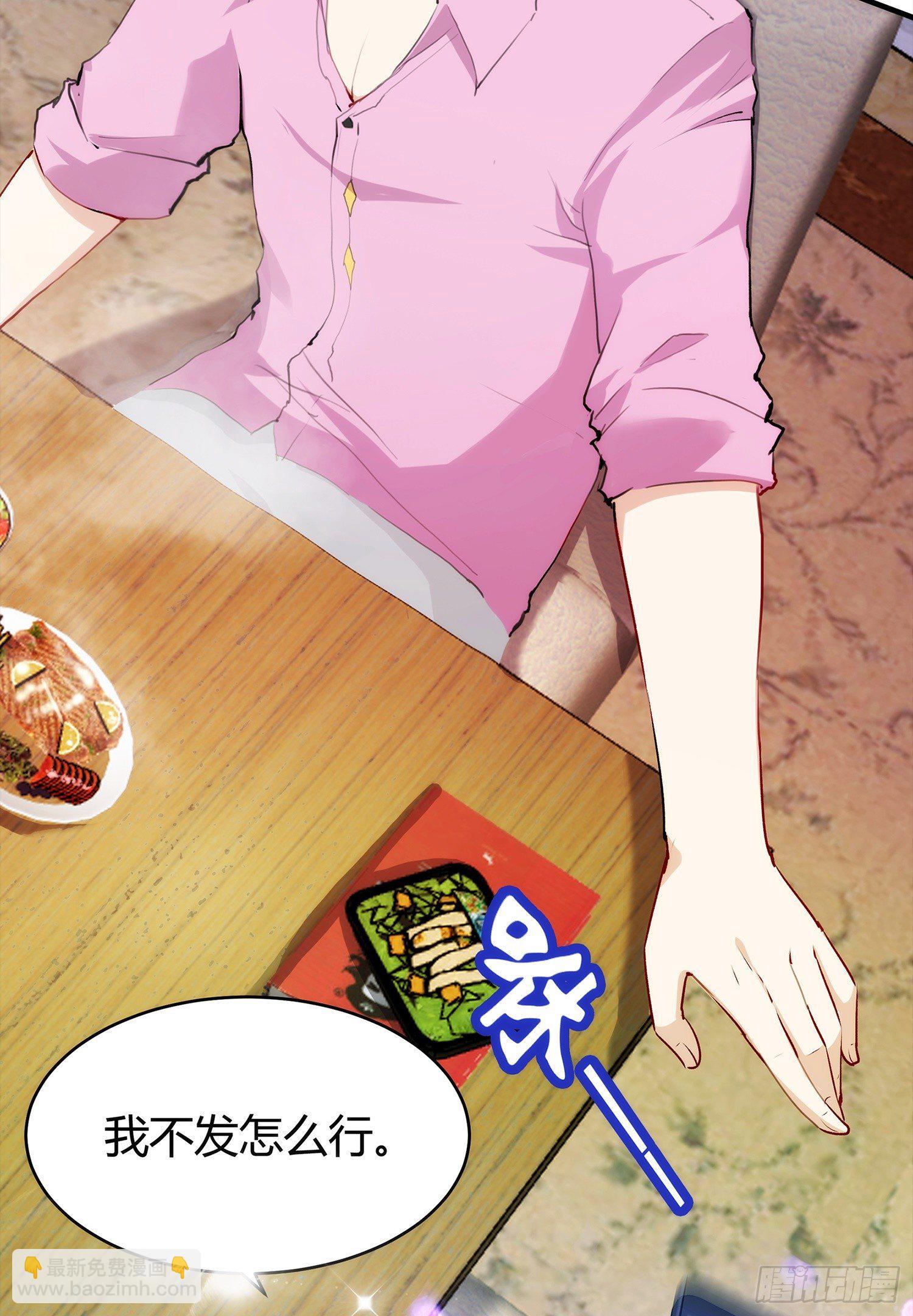 001 假戏真做？（一）(1/2)-第1话