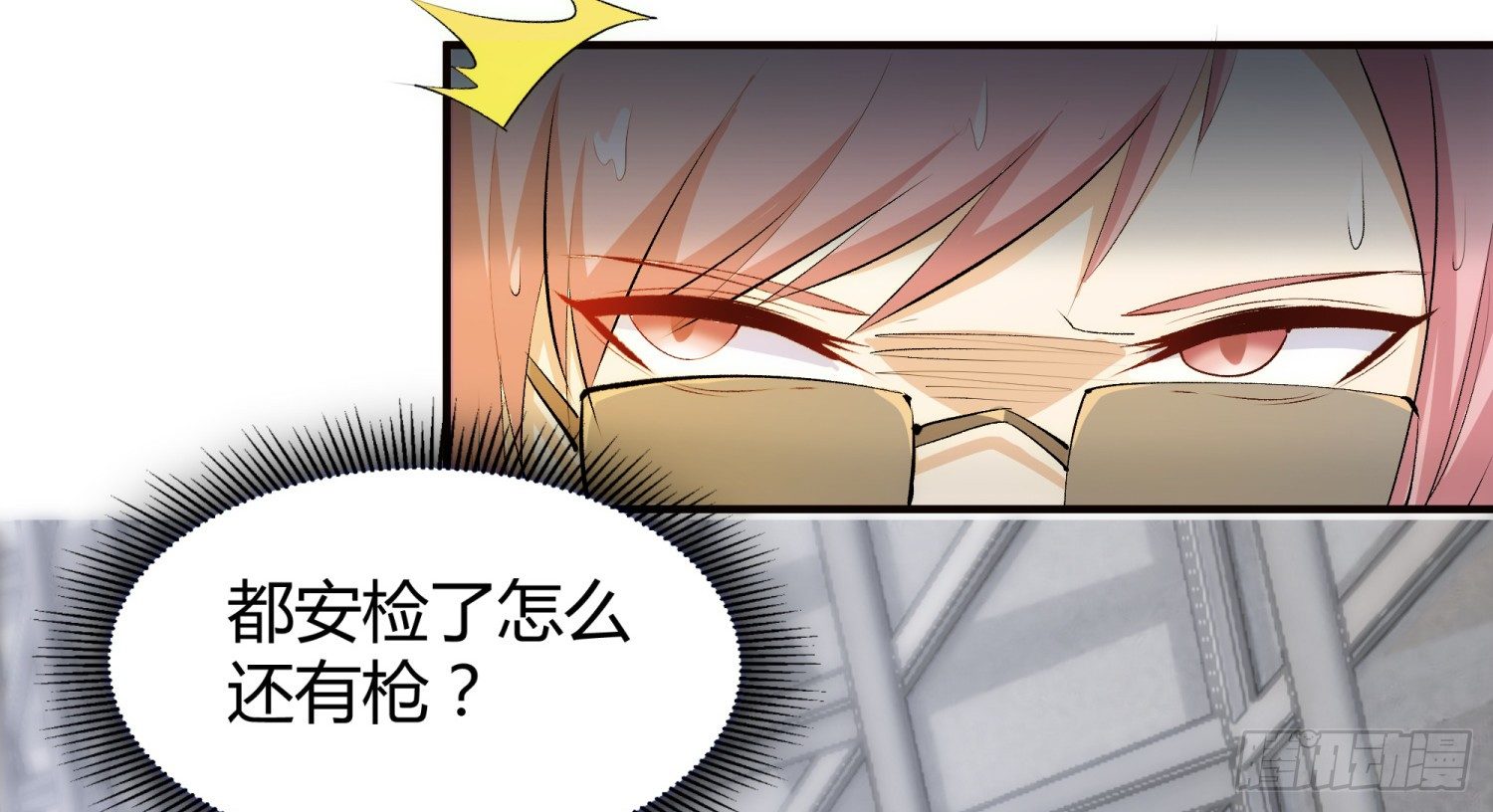 011 接机(1/2)-第11话