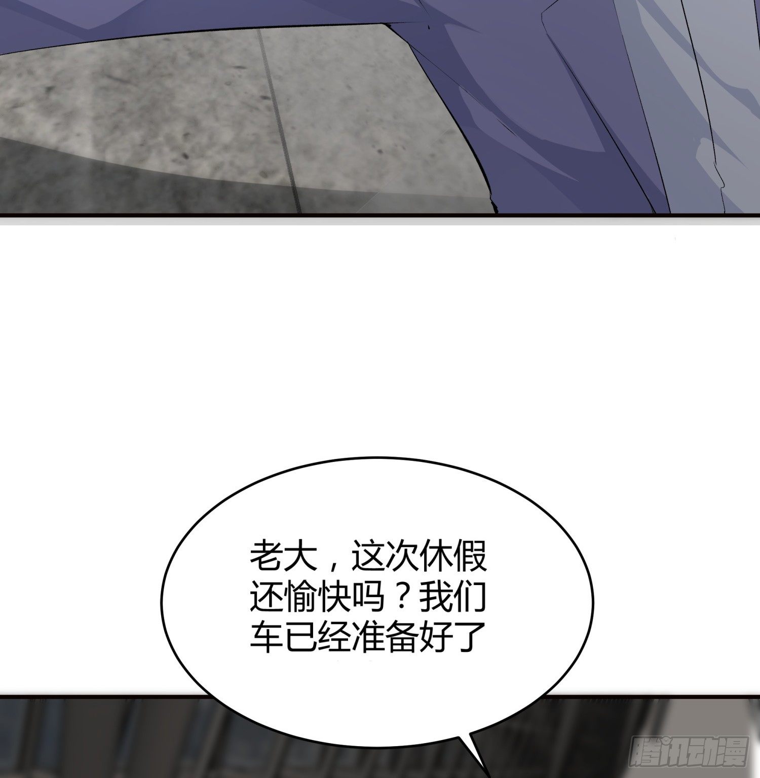 011 接机(1/2)-第11话