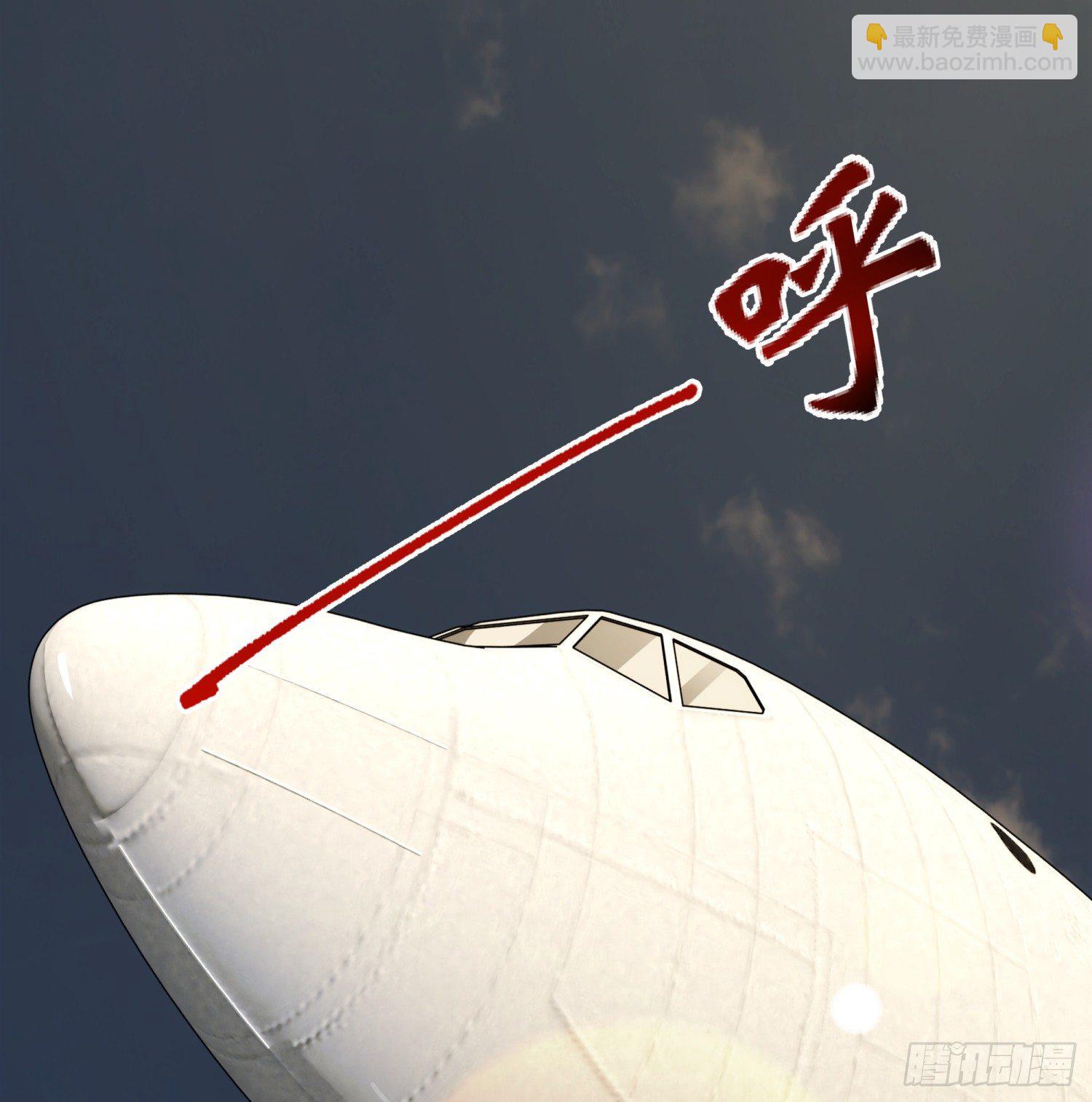 011 接机(1/2)-第11话