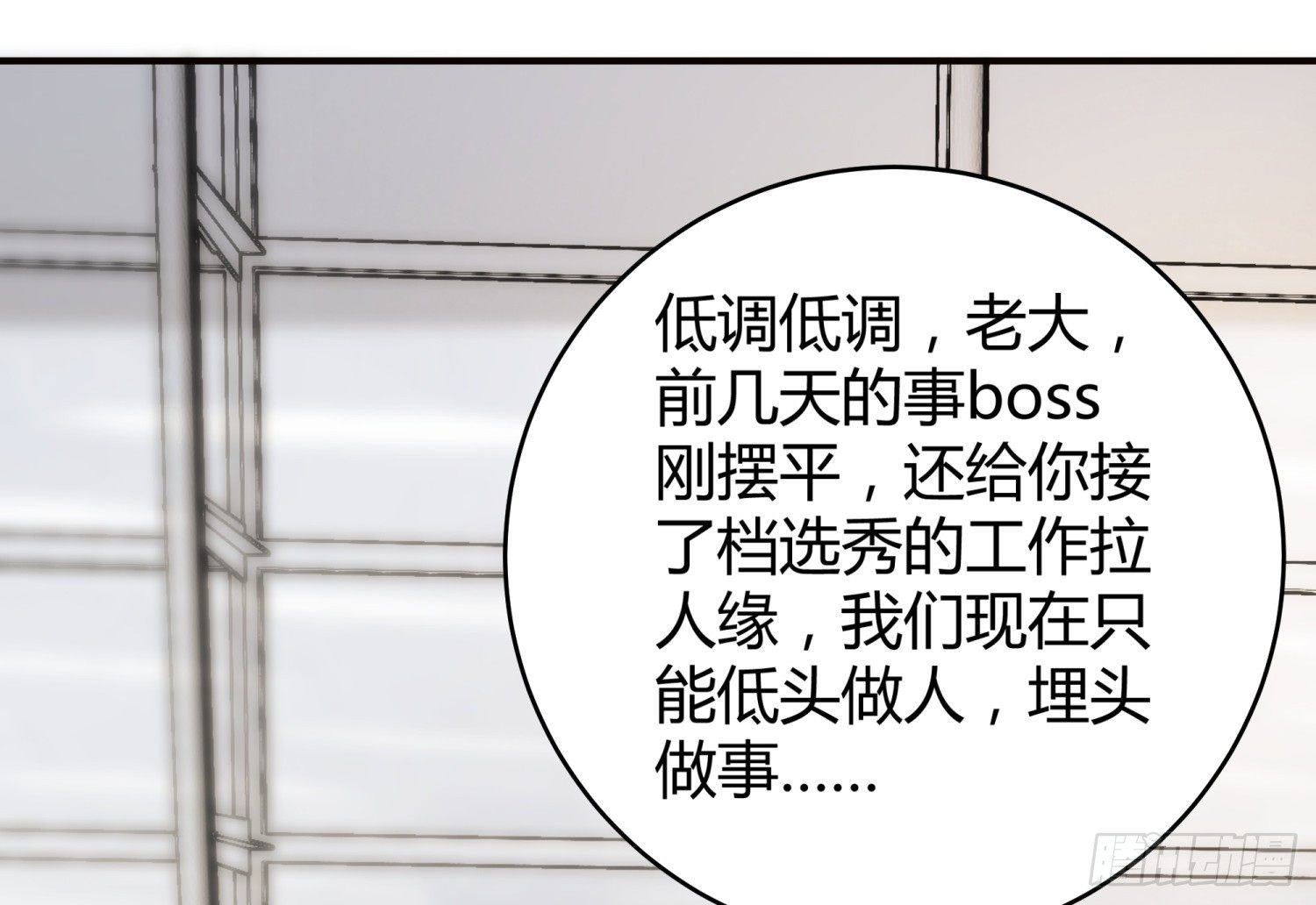 011 接机(1/2)-第11话