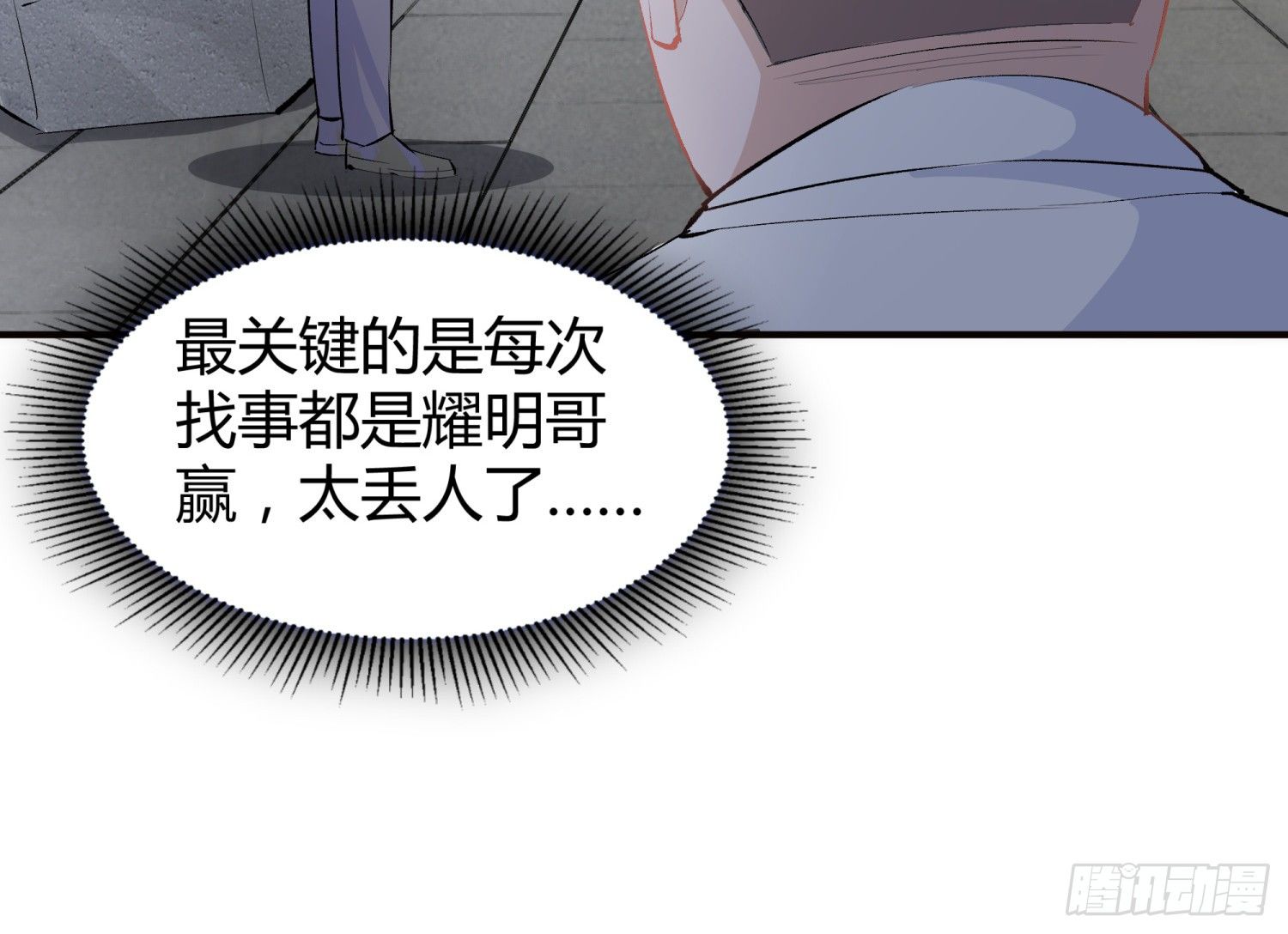 011 接机(1/2)-第11话