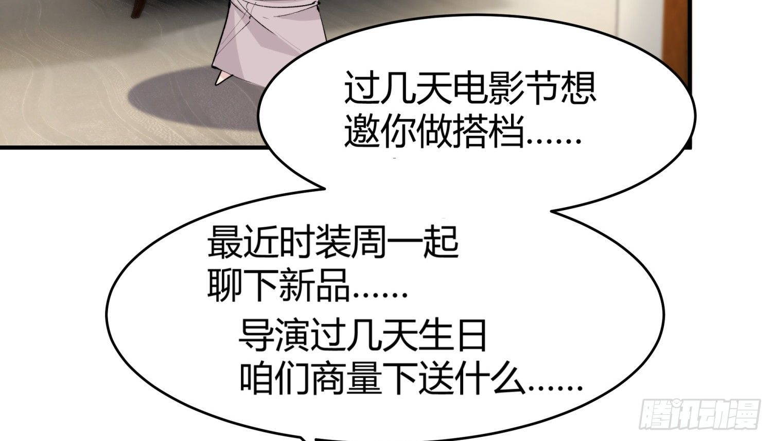 015 半夜有女来敲门(1/2)-第15话