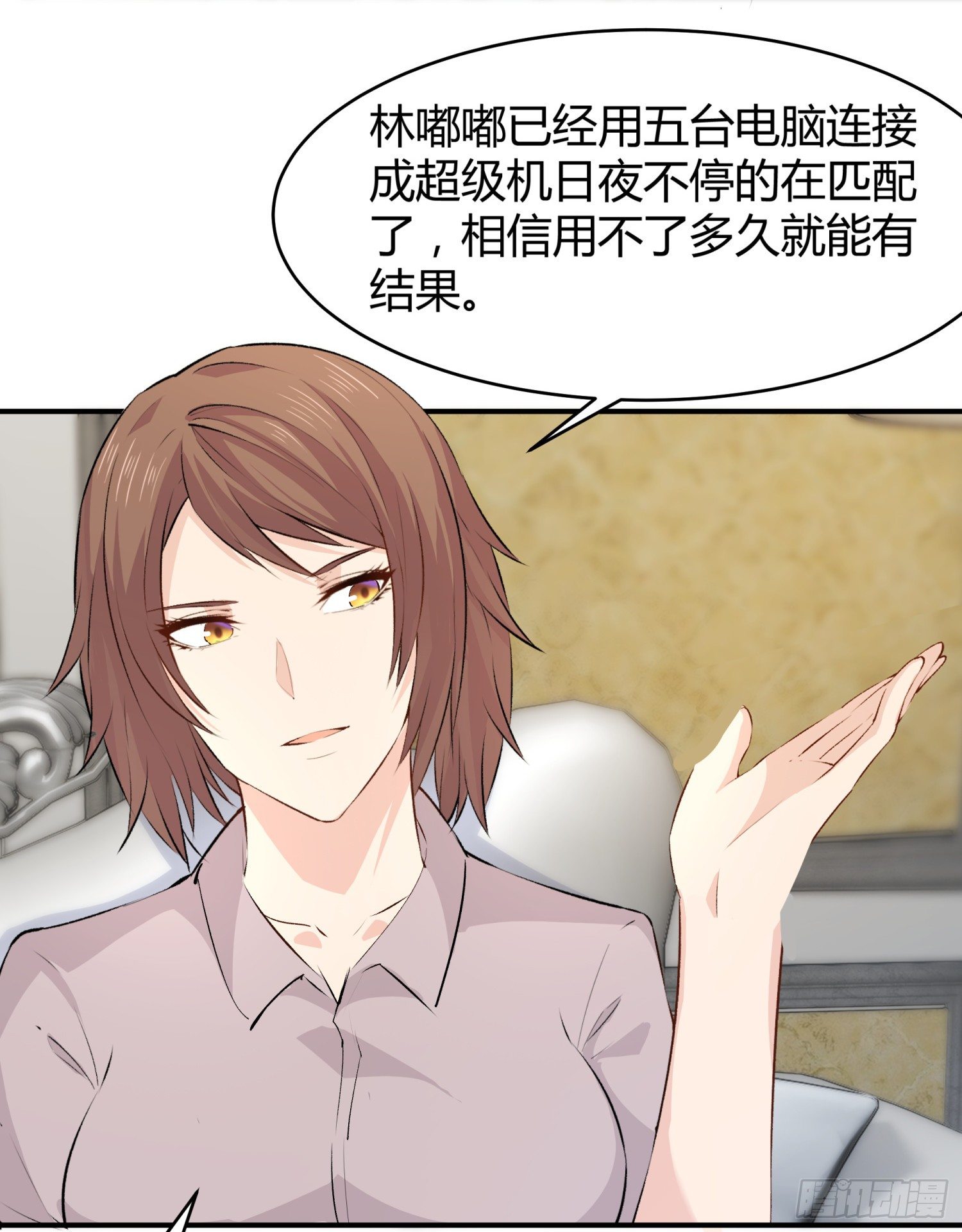 019 风白现身-第19话