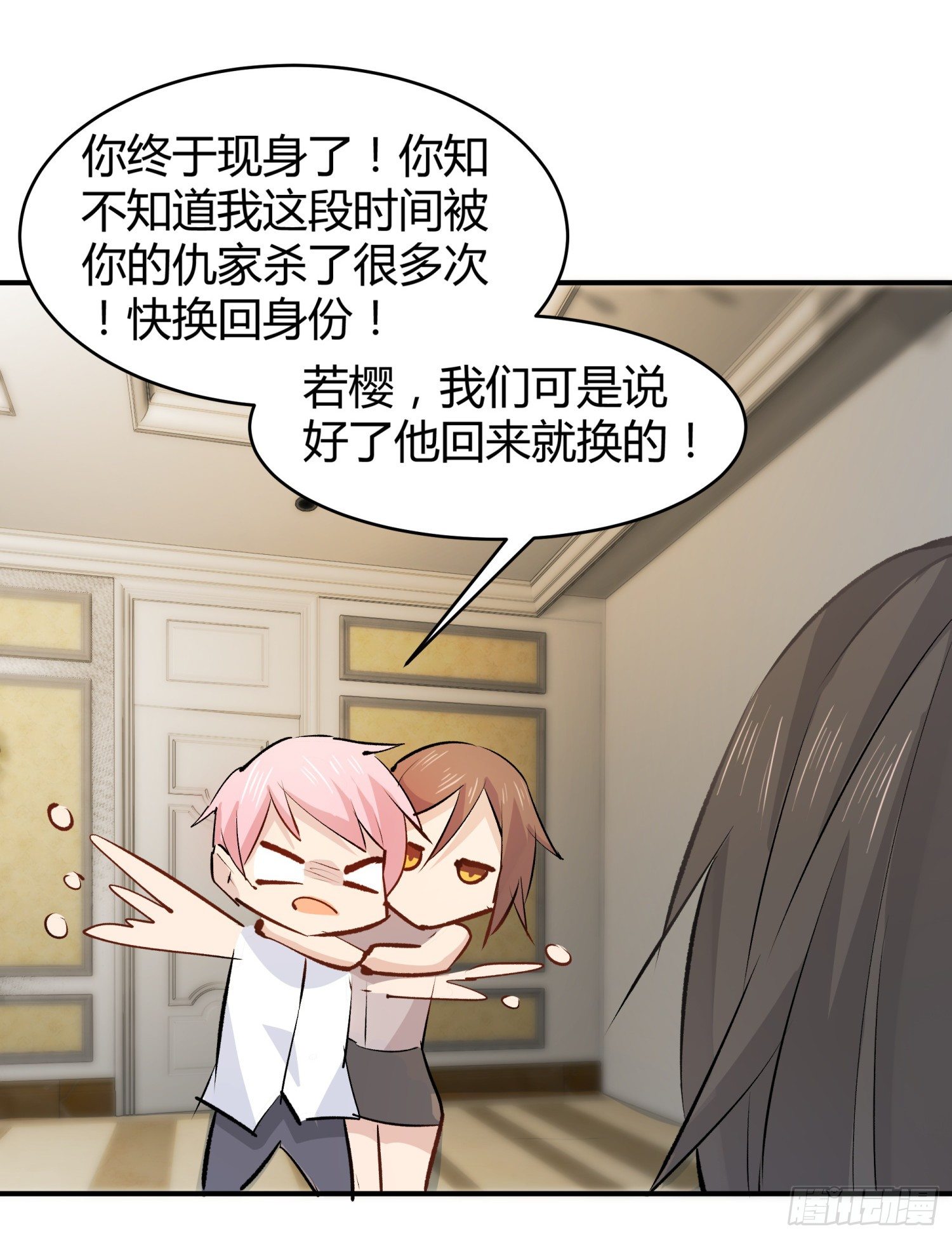 019 风白现身-第19话