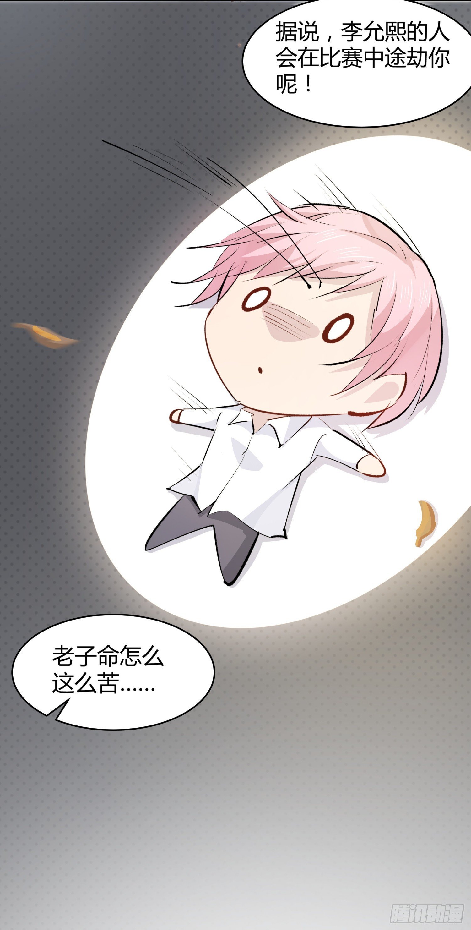 019 风白现身-第19话