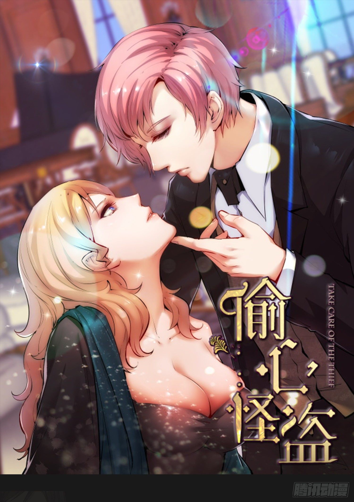 003 一帮之主(1/2)-第3话