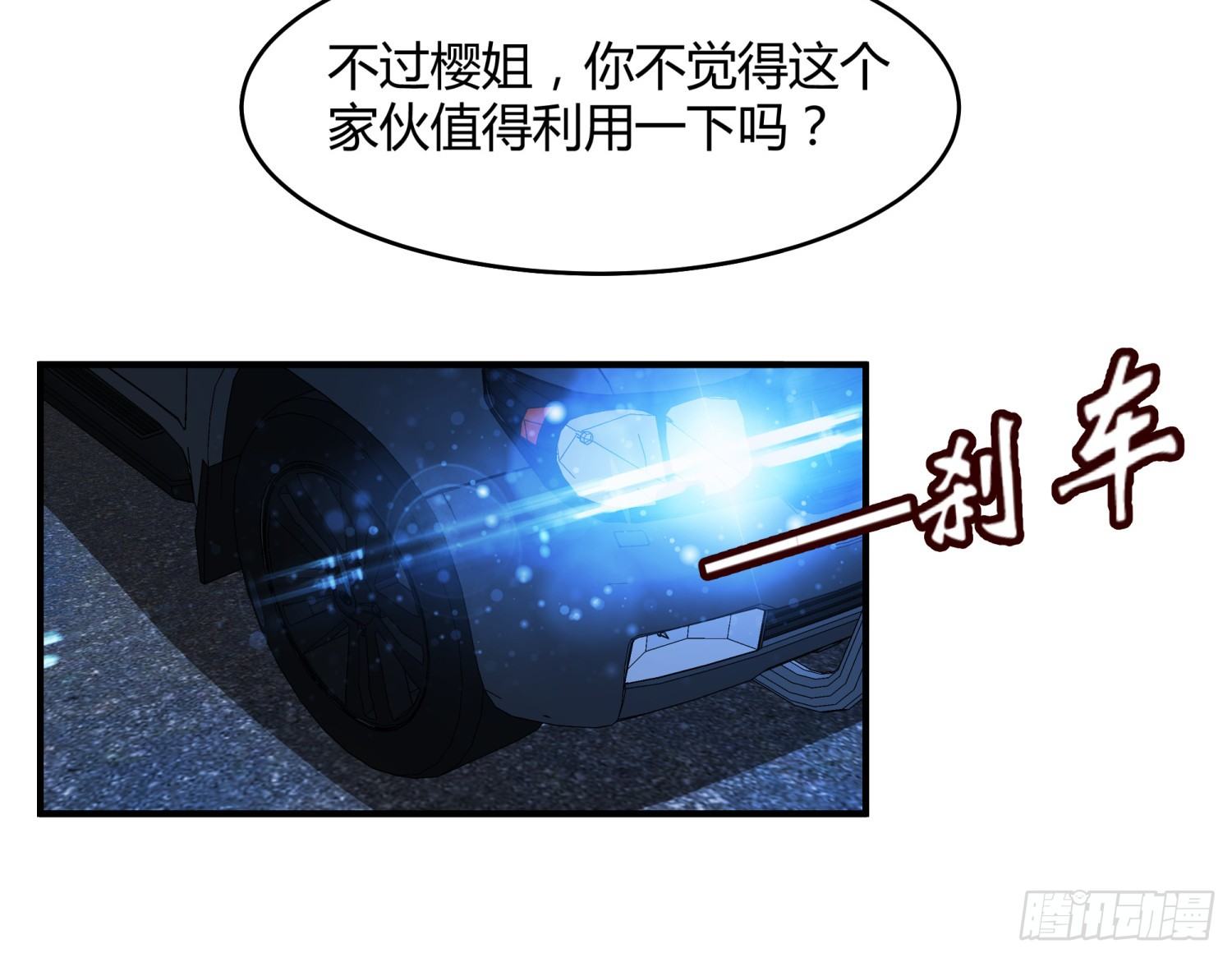 003 一帮之主(1/2)-第3话