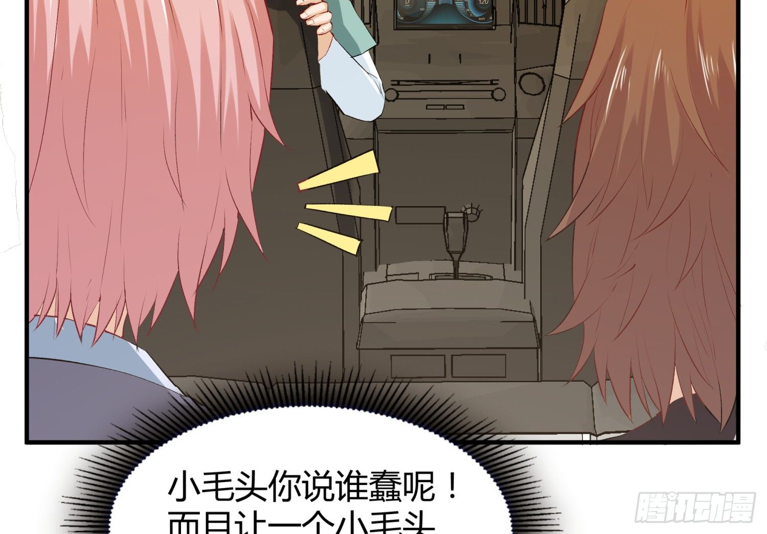 003 一帮之主(1/2)-第3话