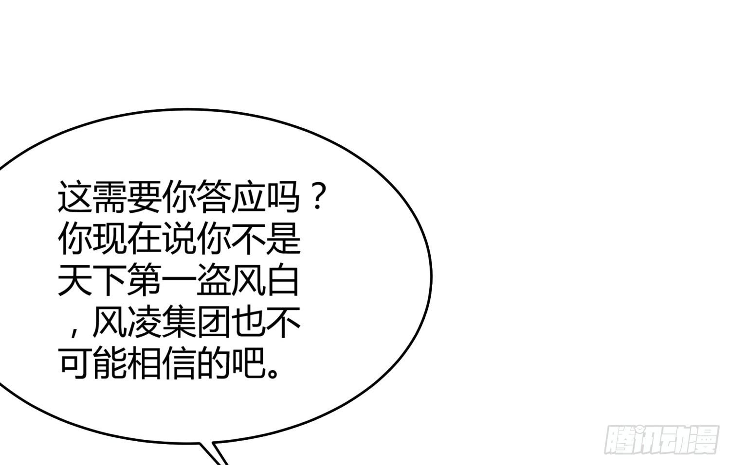 003 一帮之主(1/2)-第3话