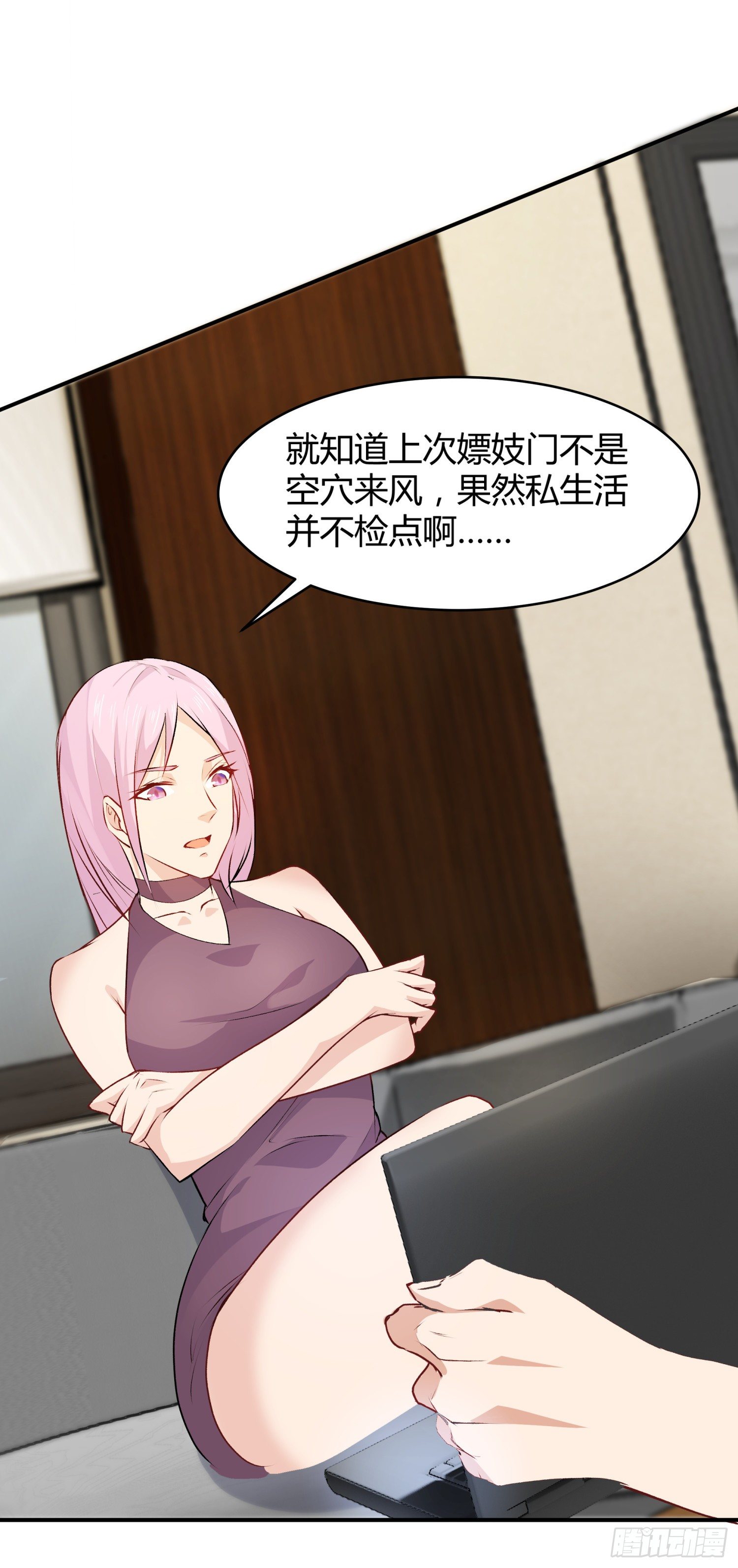 022 请你滚出娱乐圈！(1/2)-第23话